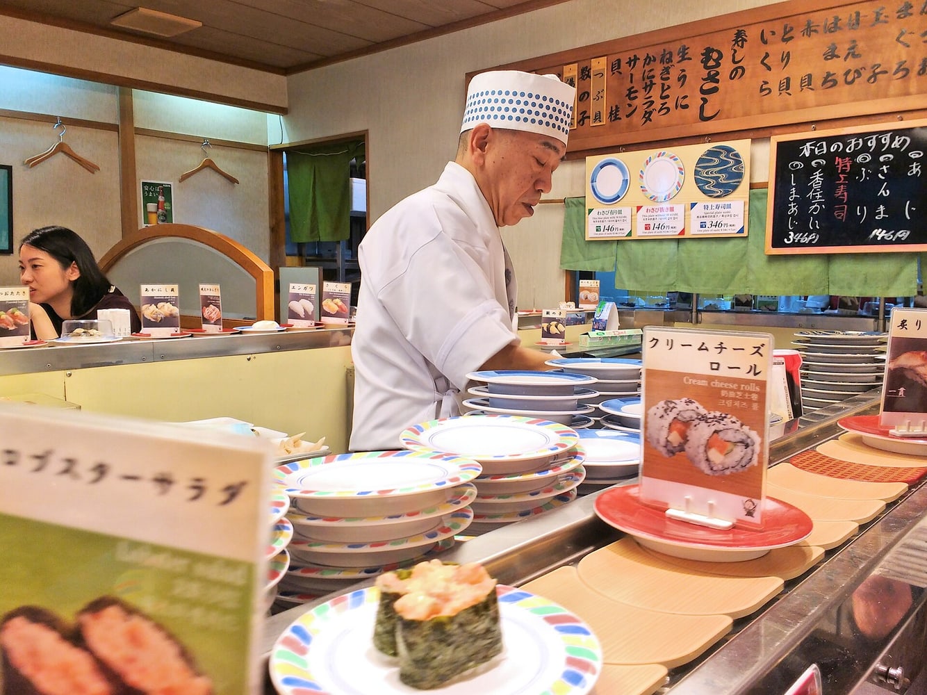 Sushi / Izakaya (Sushi / Izakaya)